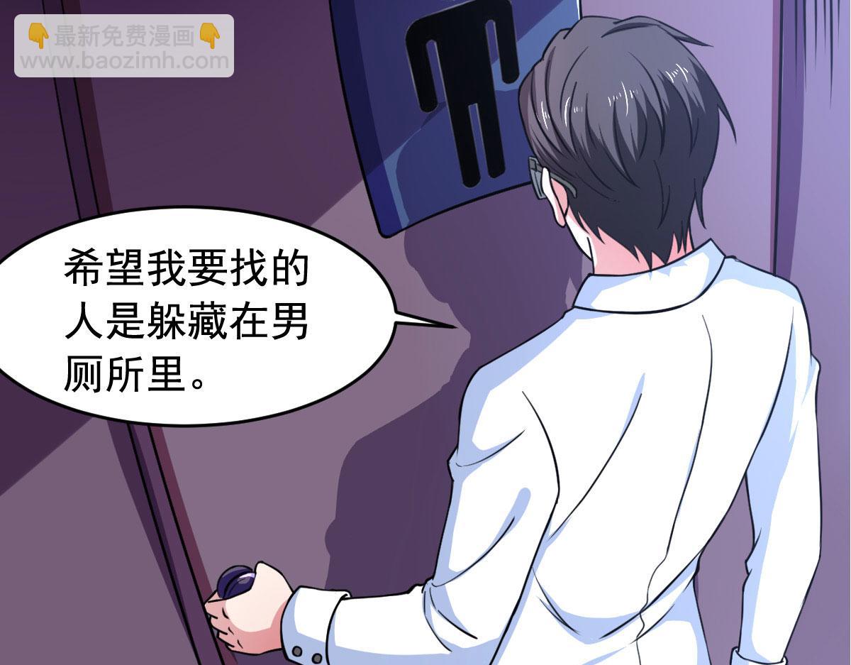 第57话 吃我杨叫兽电击！(1/3)-第60话