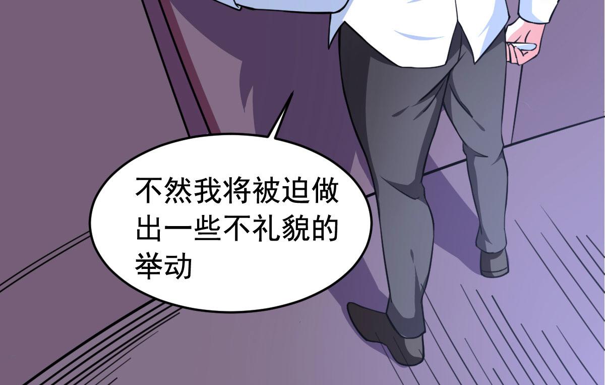 第57话 吃我杨叫兽电击！(1/3)-第60话