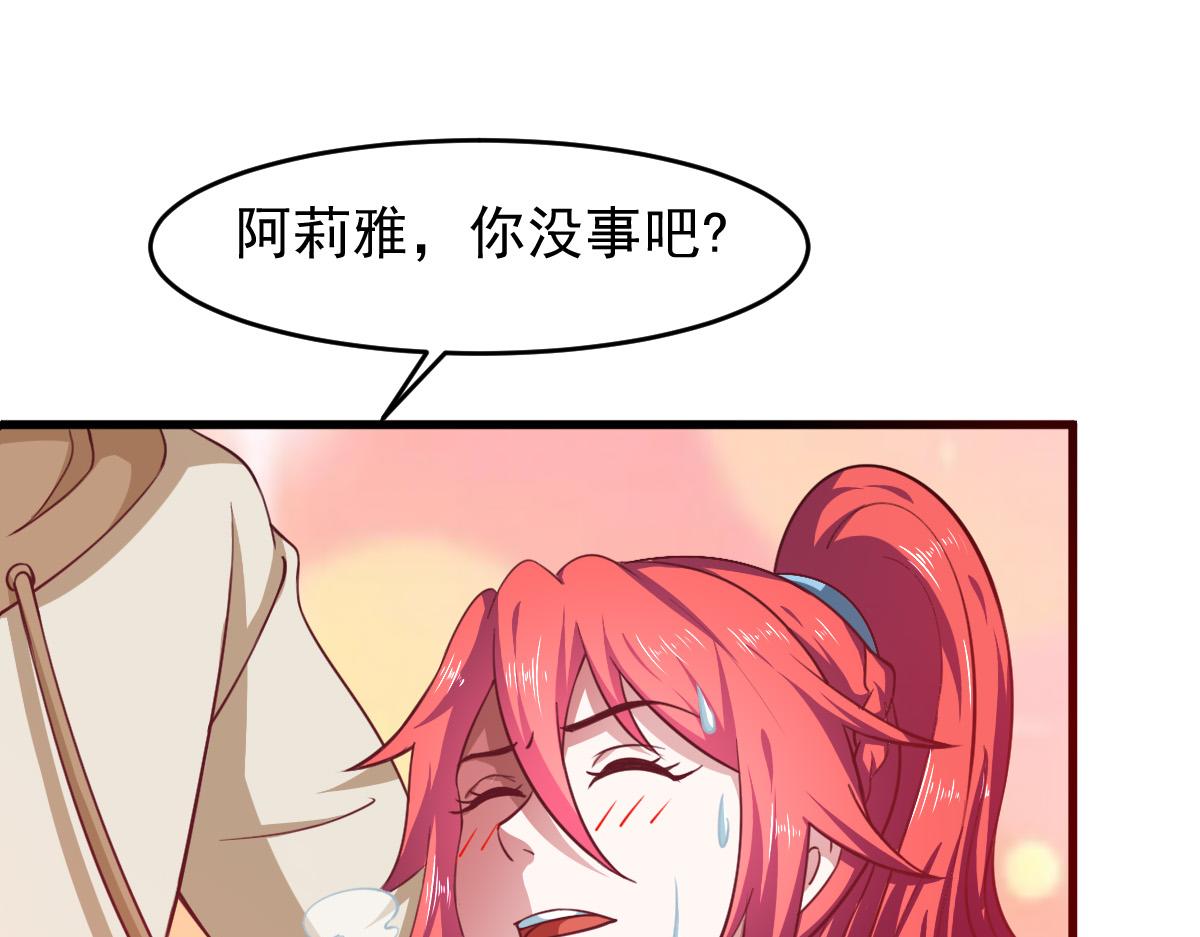 第59话 派蒙的真面目(1/3)-第62话