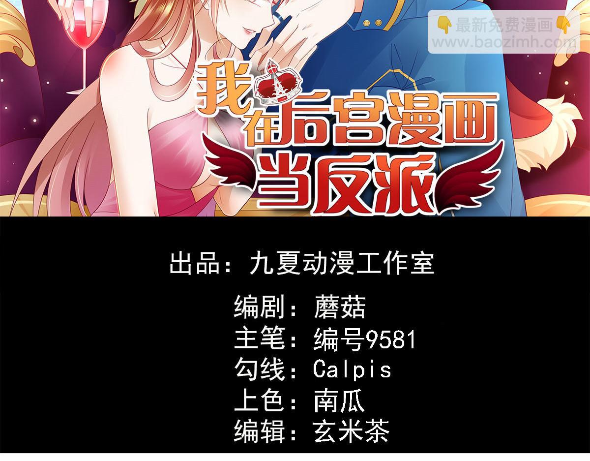 第59话 派蒙的真面目(1/3)-第62话