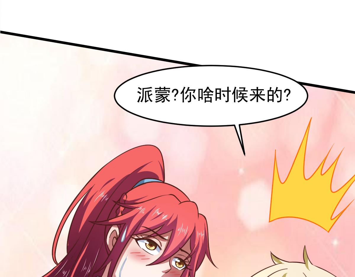 第59话 派蒙的真面目(1/3)-第62话