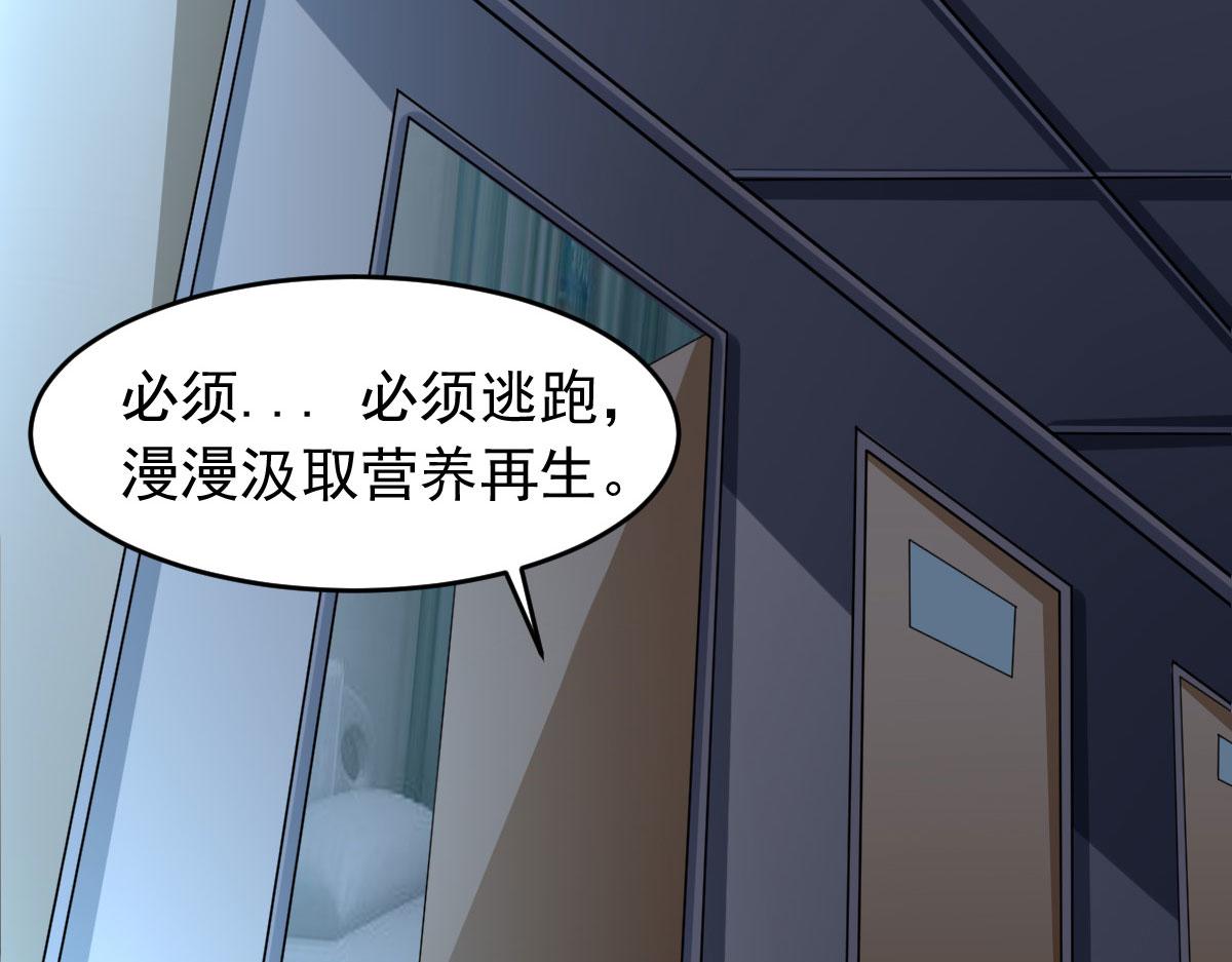 第59话 派蒙的真面目(1/3)-第62话