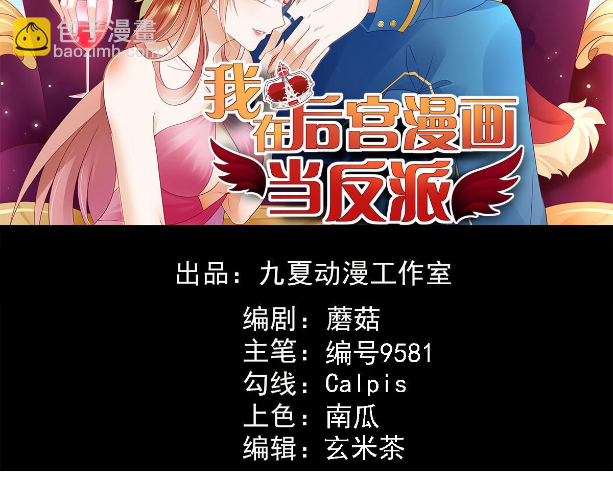 第61话 我、我的身体好热(1/3)-第64话