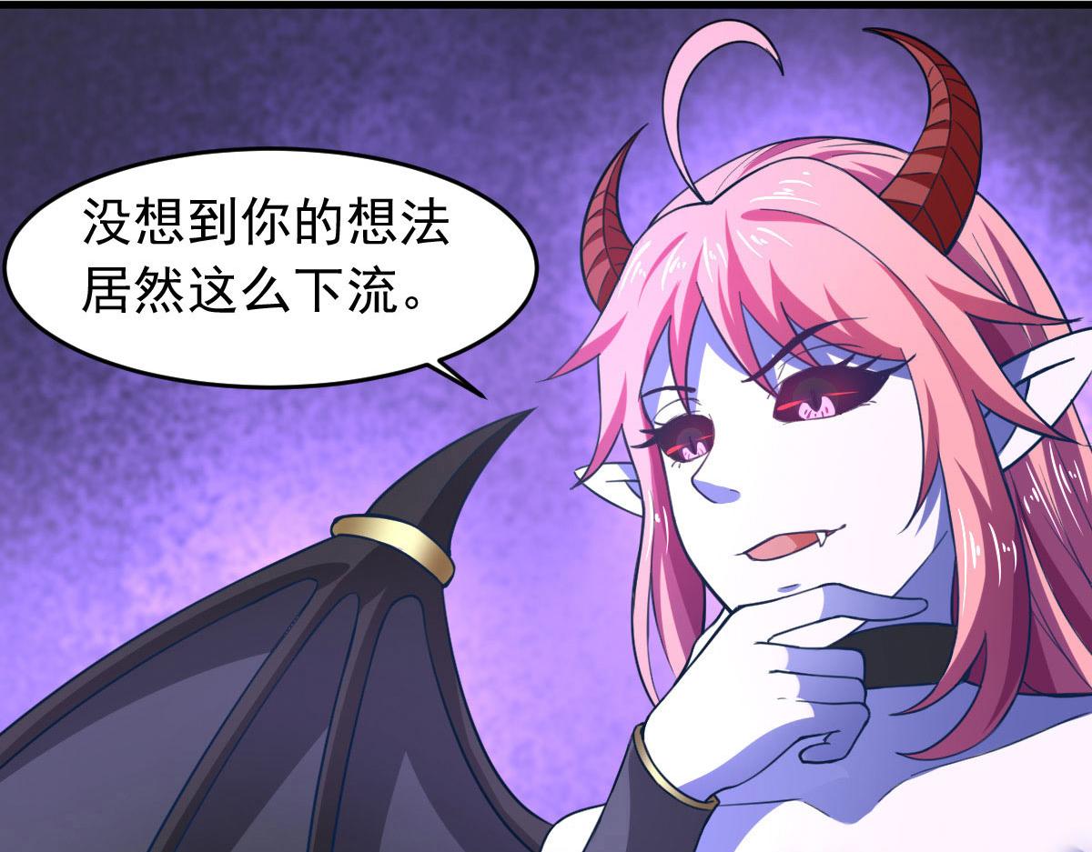 第61话 我、我的身体好热(1/3)-第64话