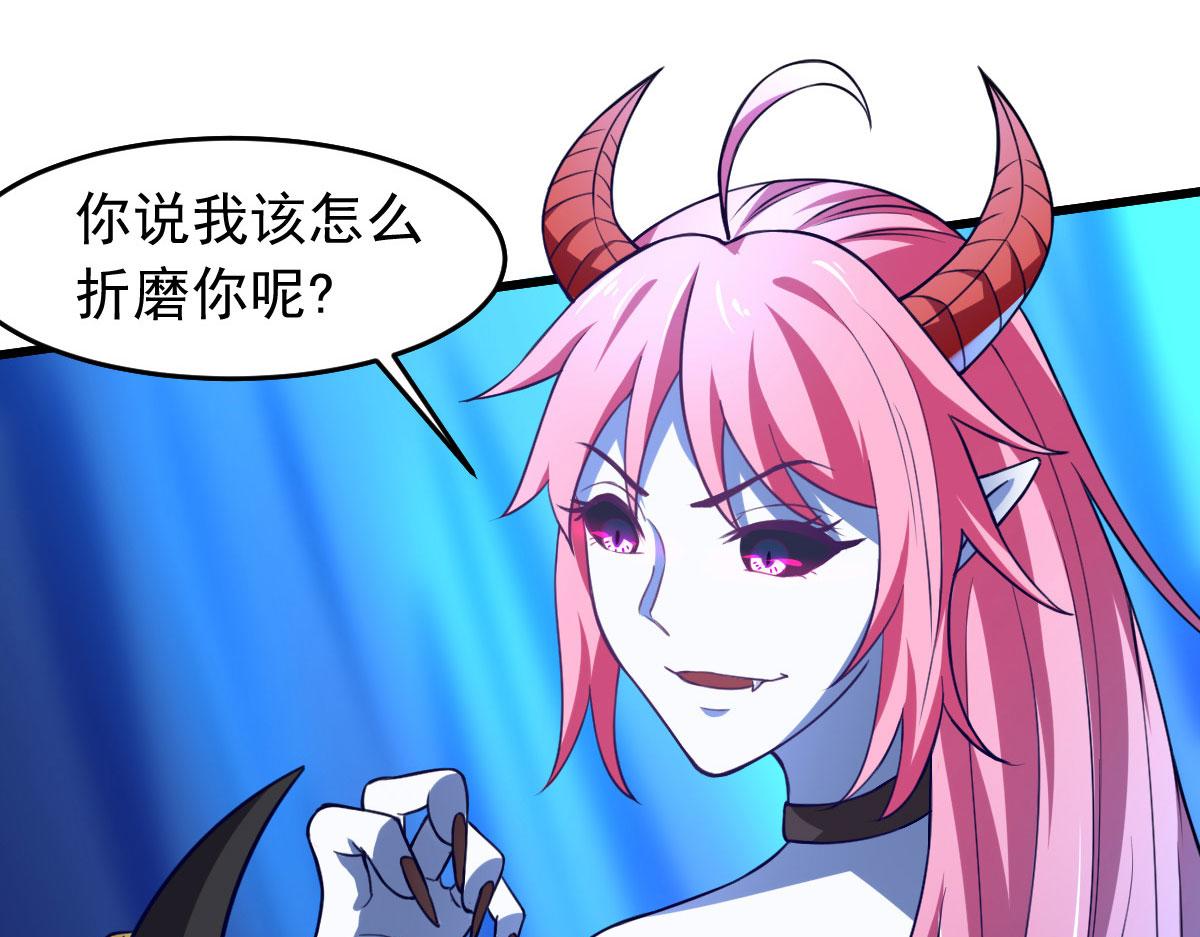 第61话 我、我的身体好热(1/3)-第64话