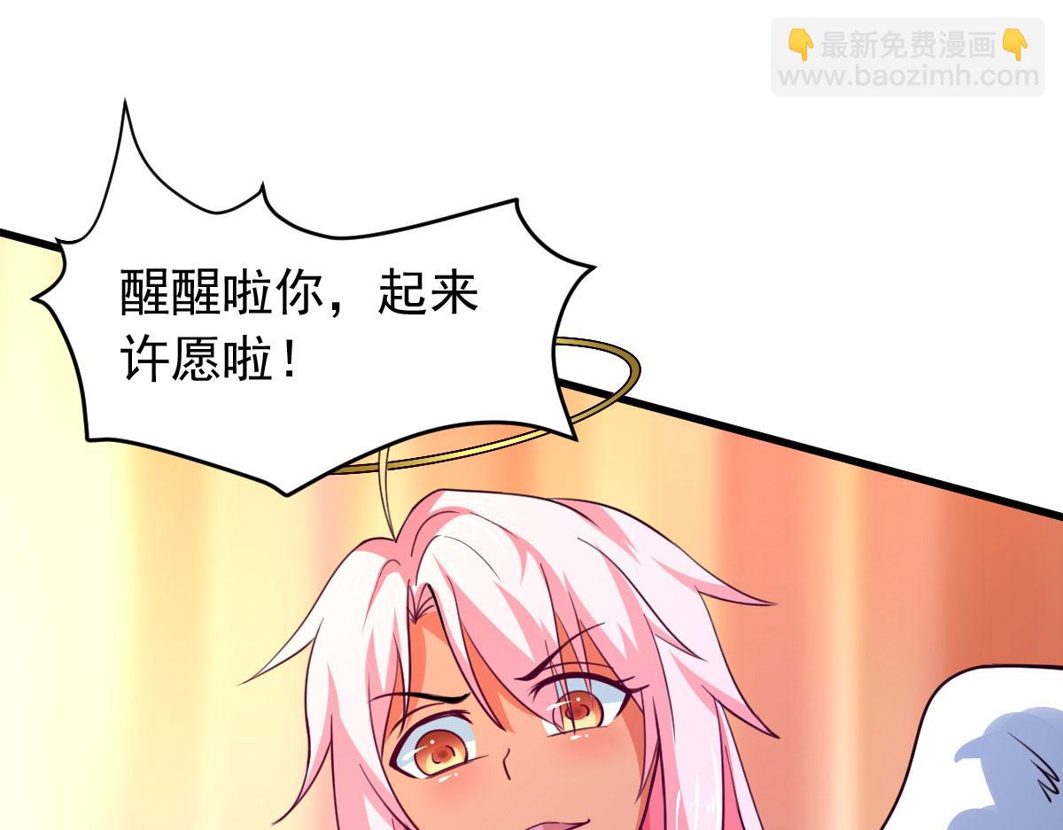 第63话 天使版的小派蒙？(1/3)-第66话