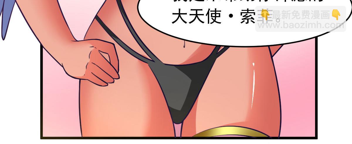 第63话 天使版的小派蒙？(1/3)-第66话