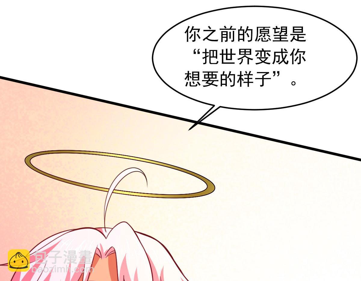 第63话 天使版的小派蒙？(1/3)-第66话