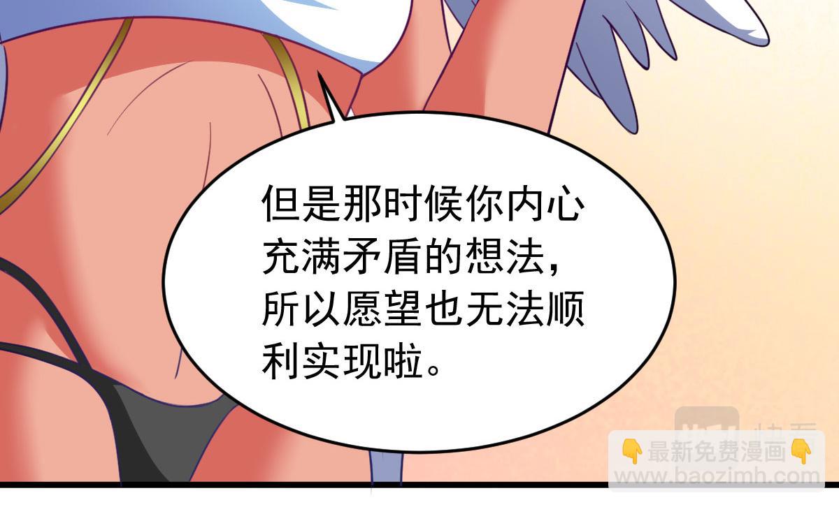 第63话 天使版的小派蒙？(1/3)-第66话