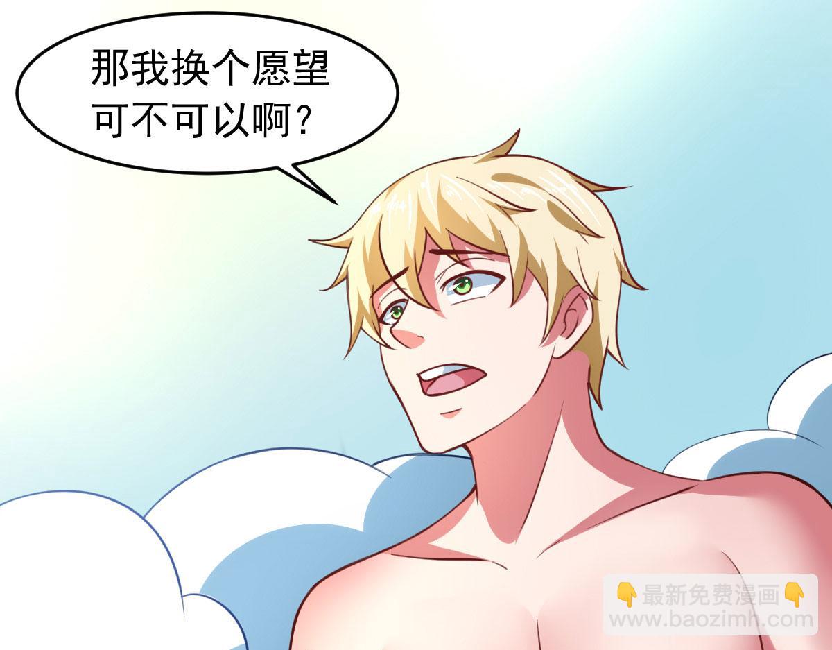 第63话 天使版的小派蒙？(1/3)-第66话