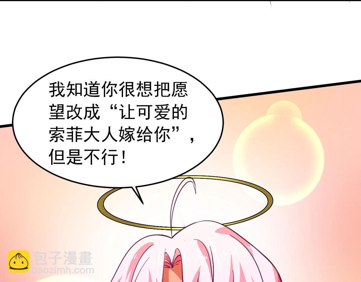 第63话 天使版的小派蒙？(1/3)-第66话