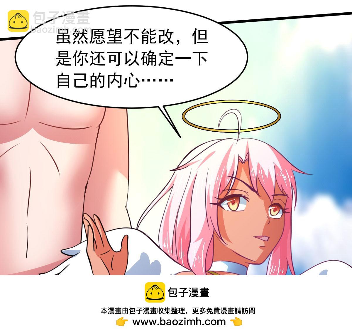 第63话 天使版的小派蒙？(1/3)-第66话