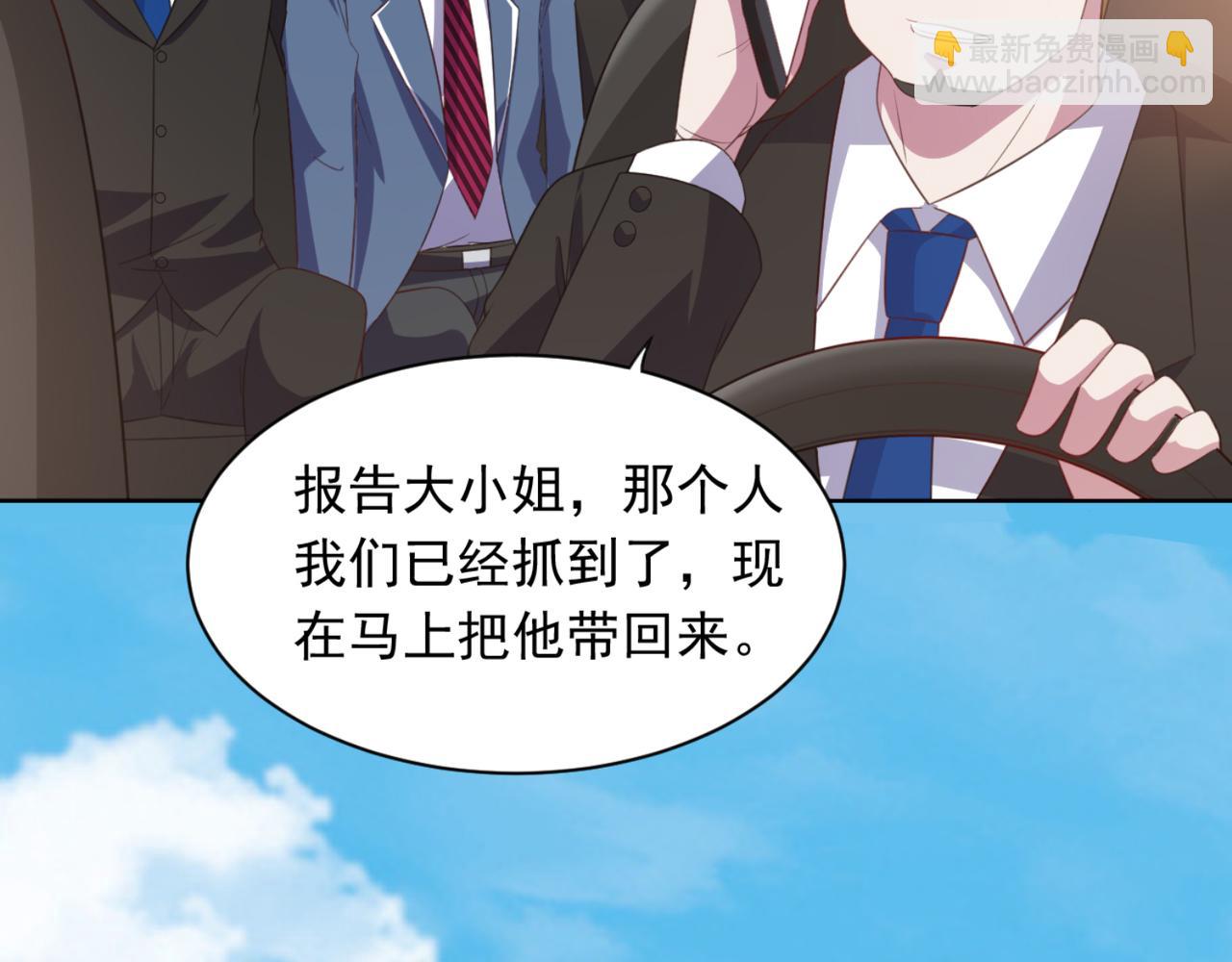 穿進漫畫當反派 - 第7話 教訓董薇薇？ - 5