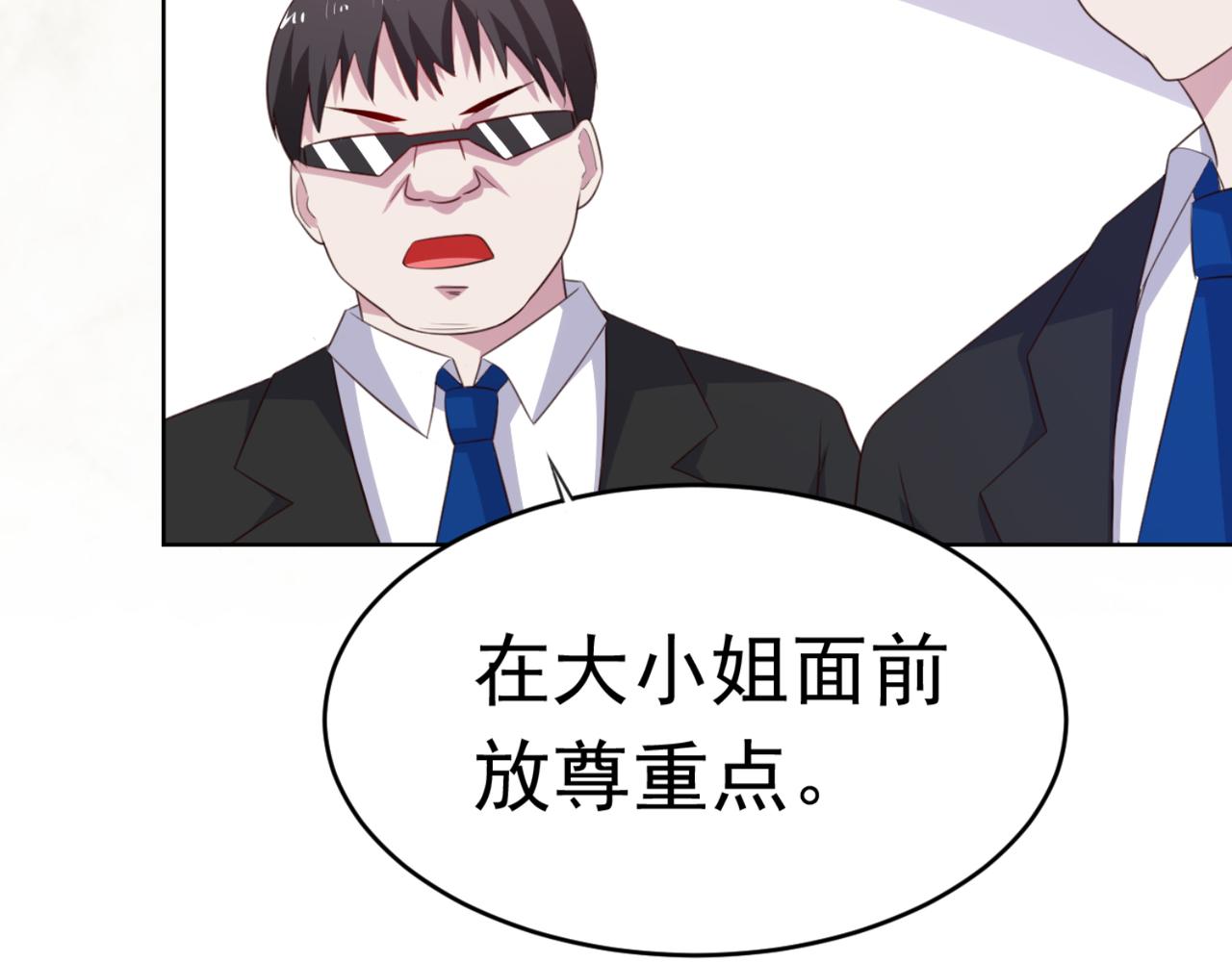 穿進漫畫當反派 - 第7話 教訓董薇薇？ - 7