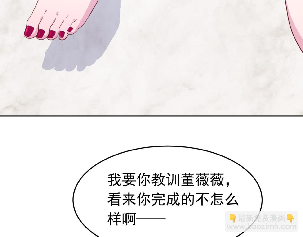穿進漫畫當反派 - 第7話 教訓董薇薇？ - 7