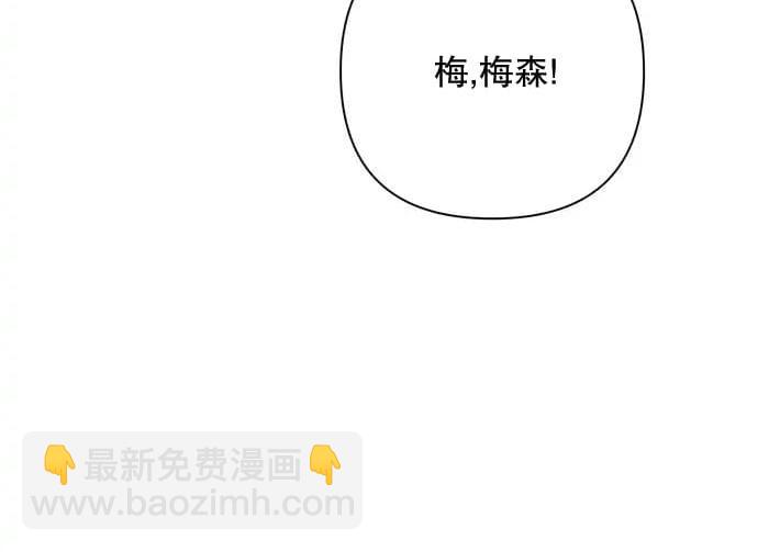 穿進妹妹的乙女遊戲 - 第16話(1/3) - 3