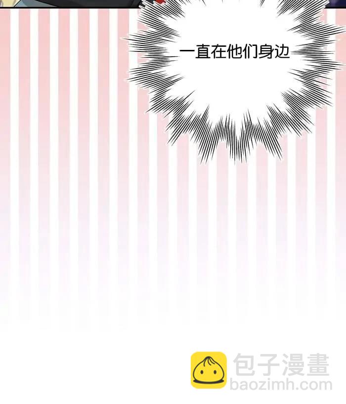 穿進妹妹的乙女遊戲 - 第16話(1/3) - 6