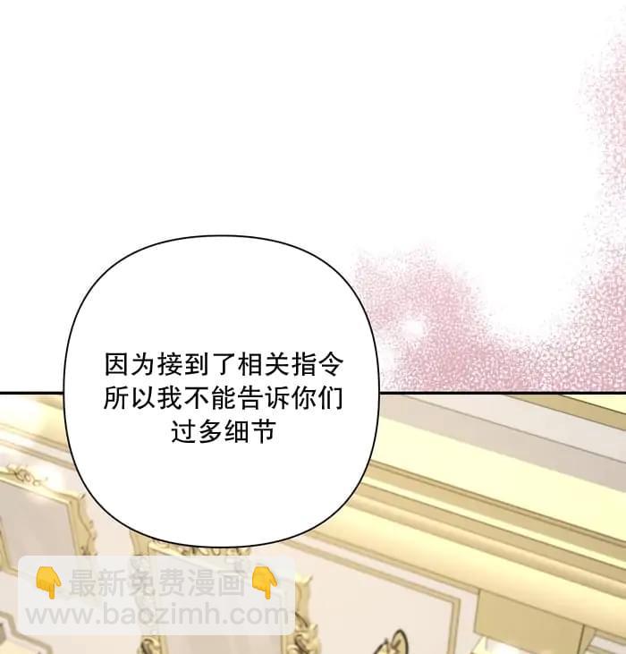 穿進妹妹的乙女遊戲 - 第16話(1/3) - 5