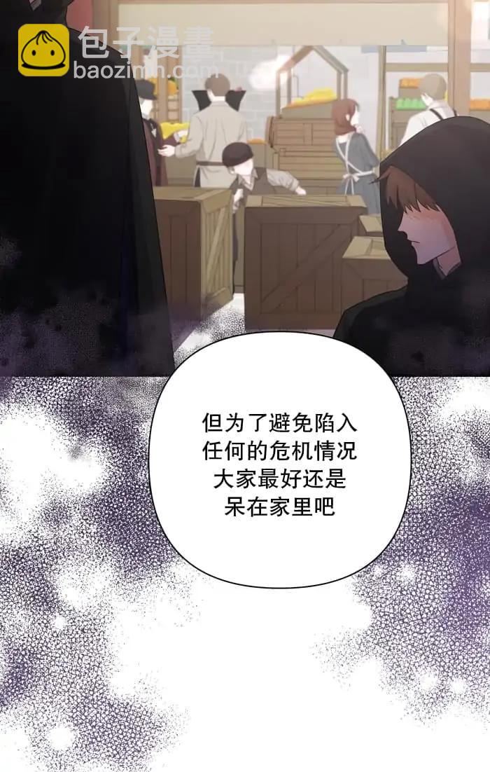 穿進妹妹的乙女遊戲 - 第16話(1/3) - 2
