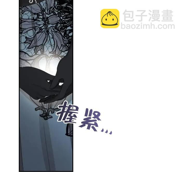 穿進妹妹的乙女遊戲 - 第16話(1/3) - 4