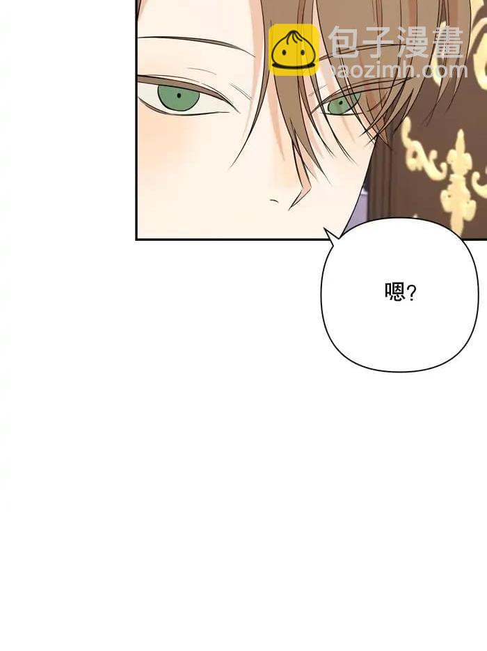 穿進妹妹的乙女遊戲 - 第16話(1/3) - 7