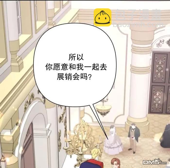 穿進妹妹的乙女遊戲 - 第16話(1/3) - 1