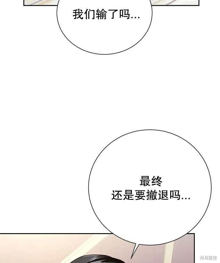 傳令鳥皇女殿下 - 第36話(1/2) - 7