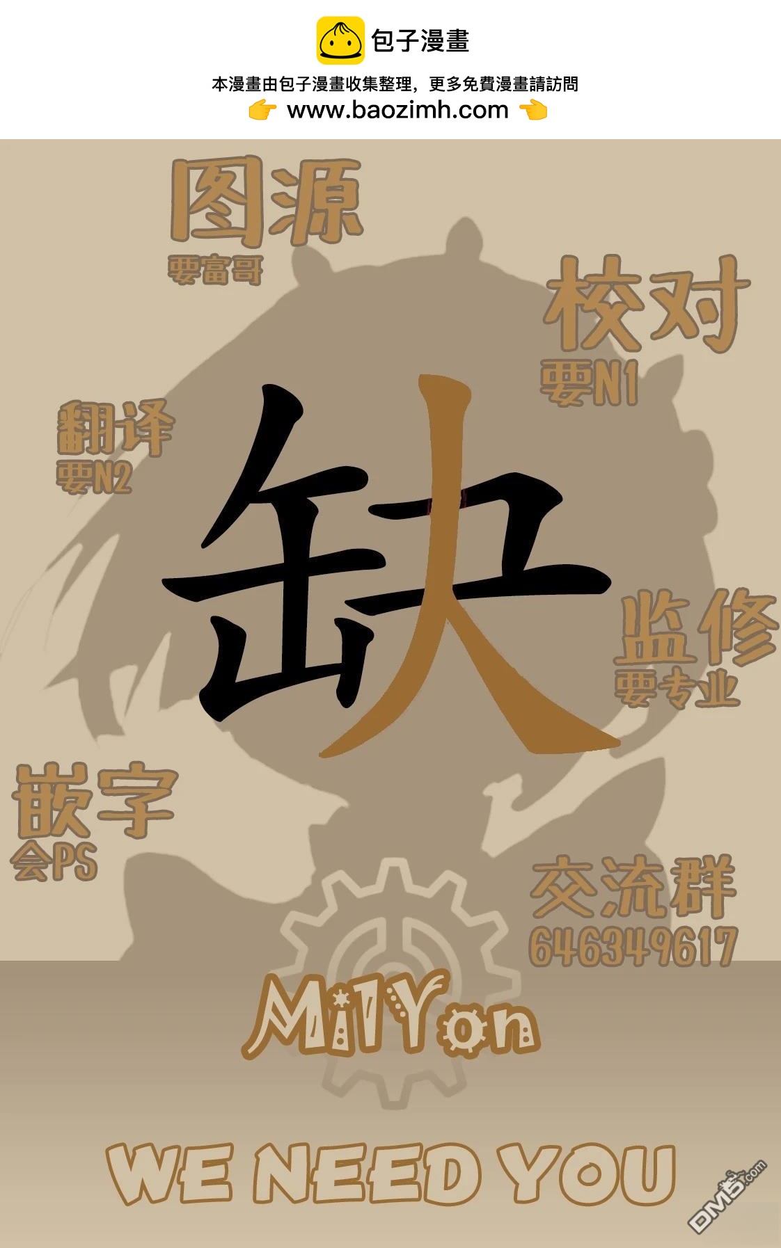 船靈先生 - 第2話 - 2