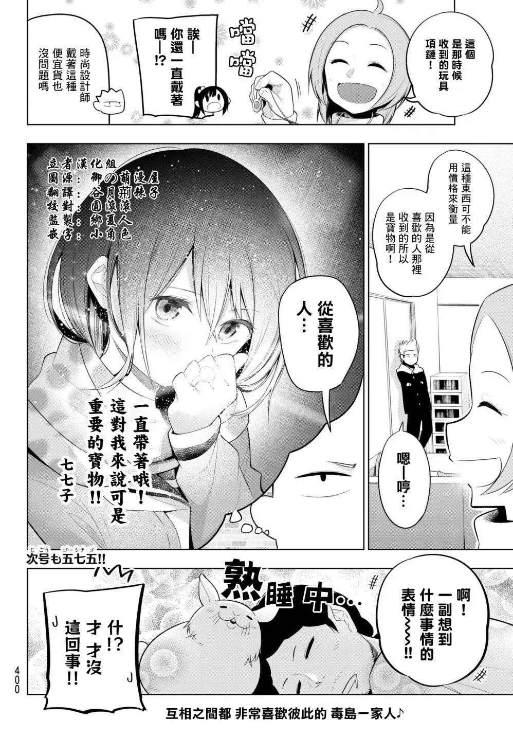 川柳少女 - 第100話 - 2