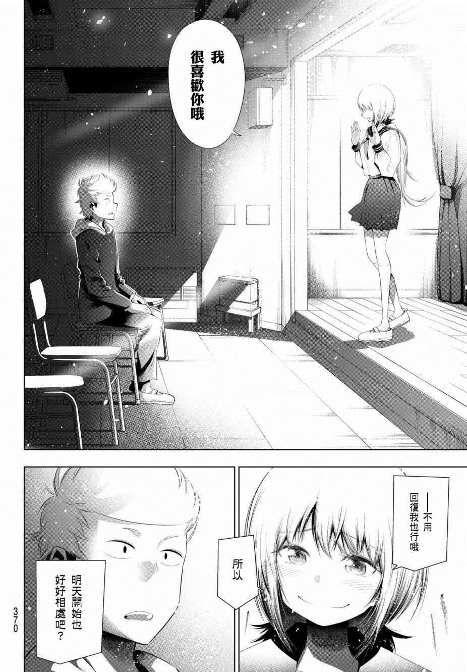 川柳少女 - 第79話 柄井高校文化祭（五町編） - 2