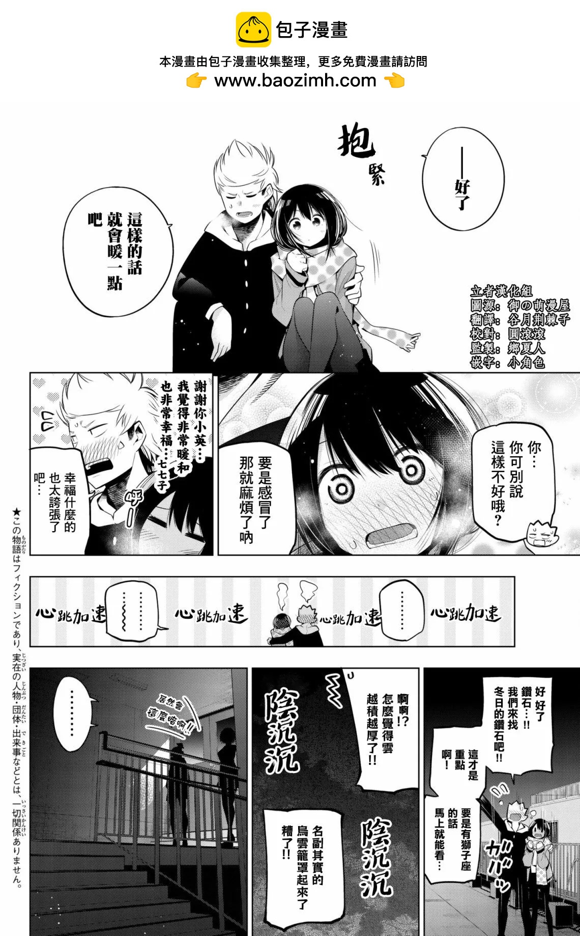 川柳少女 - 第94話 - 2