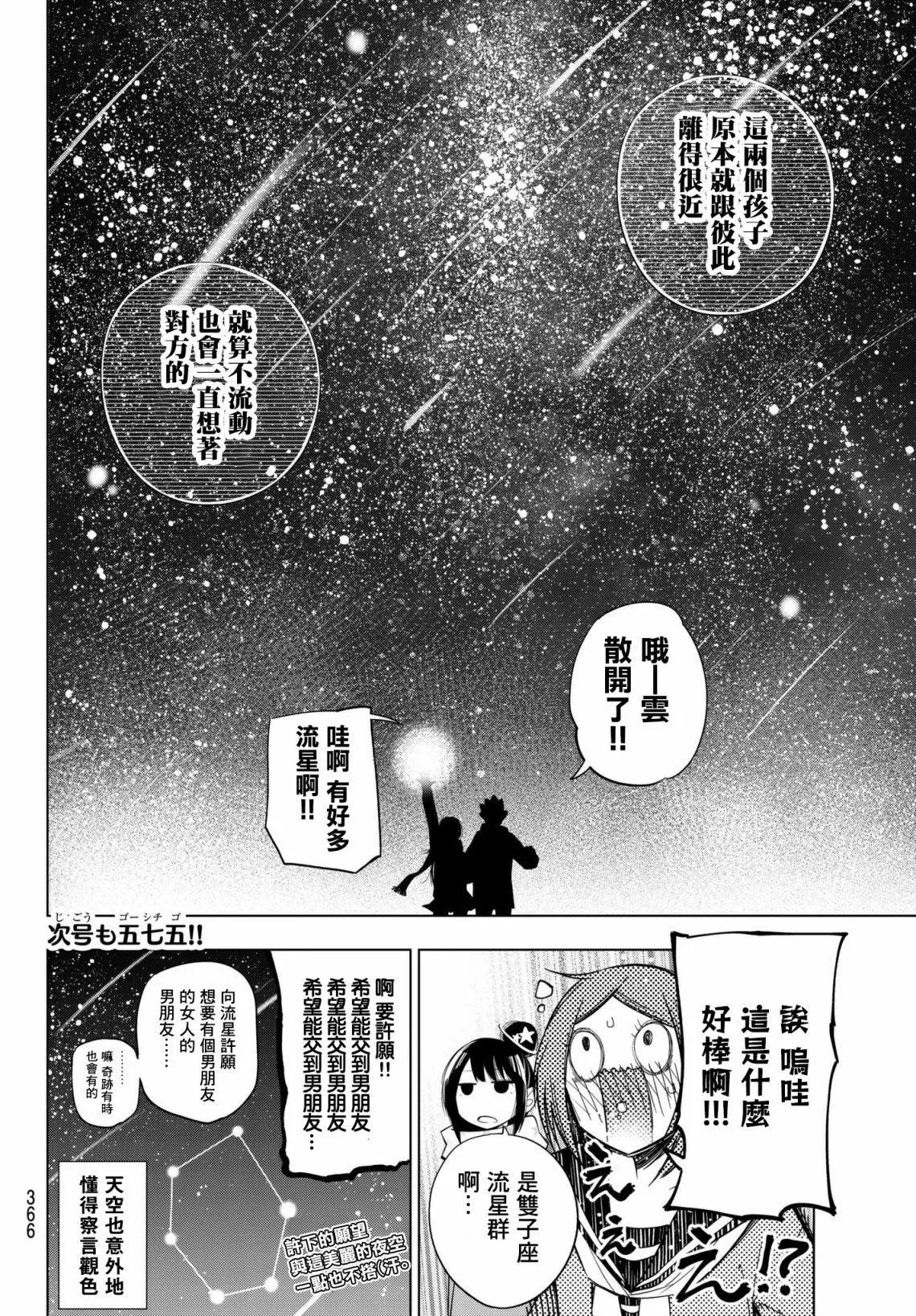 川柳少女 - 第94話 - 2