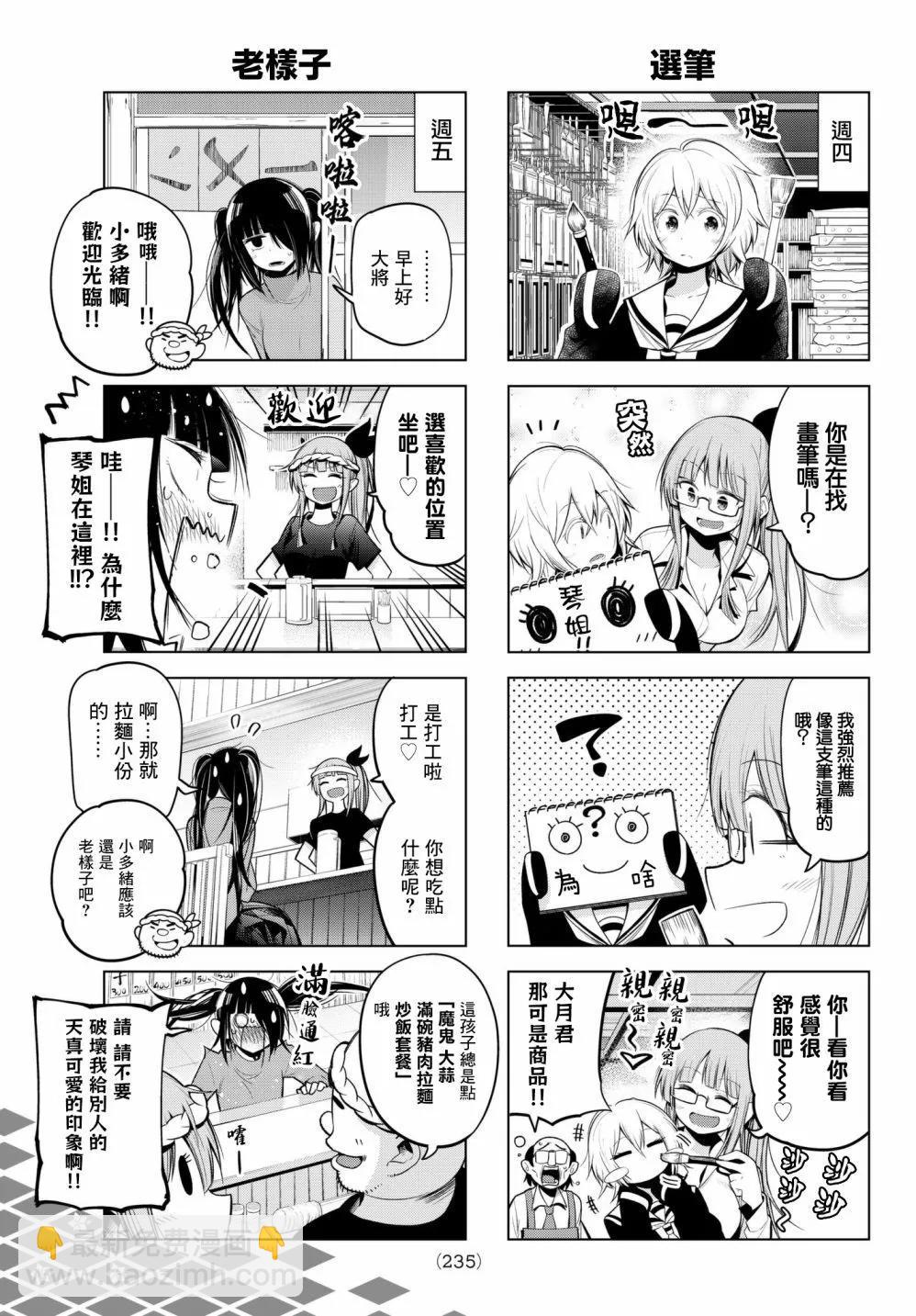 川柳少女 - 第96話 - 1