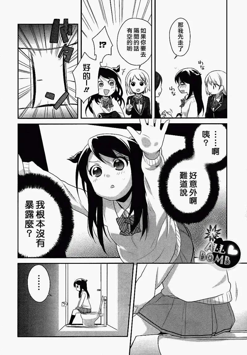 穿女裝彈吉他的我差點露餡 - 第05回 - 4