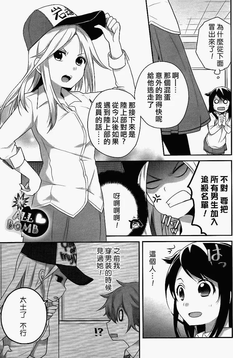 穿女裝彈吉他的我差點露餡 - 第05回 - 3