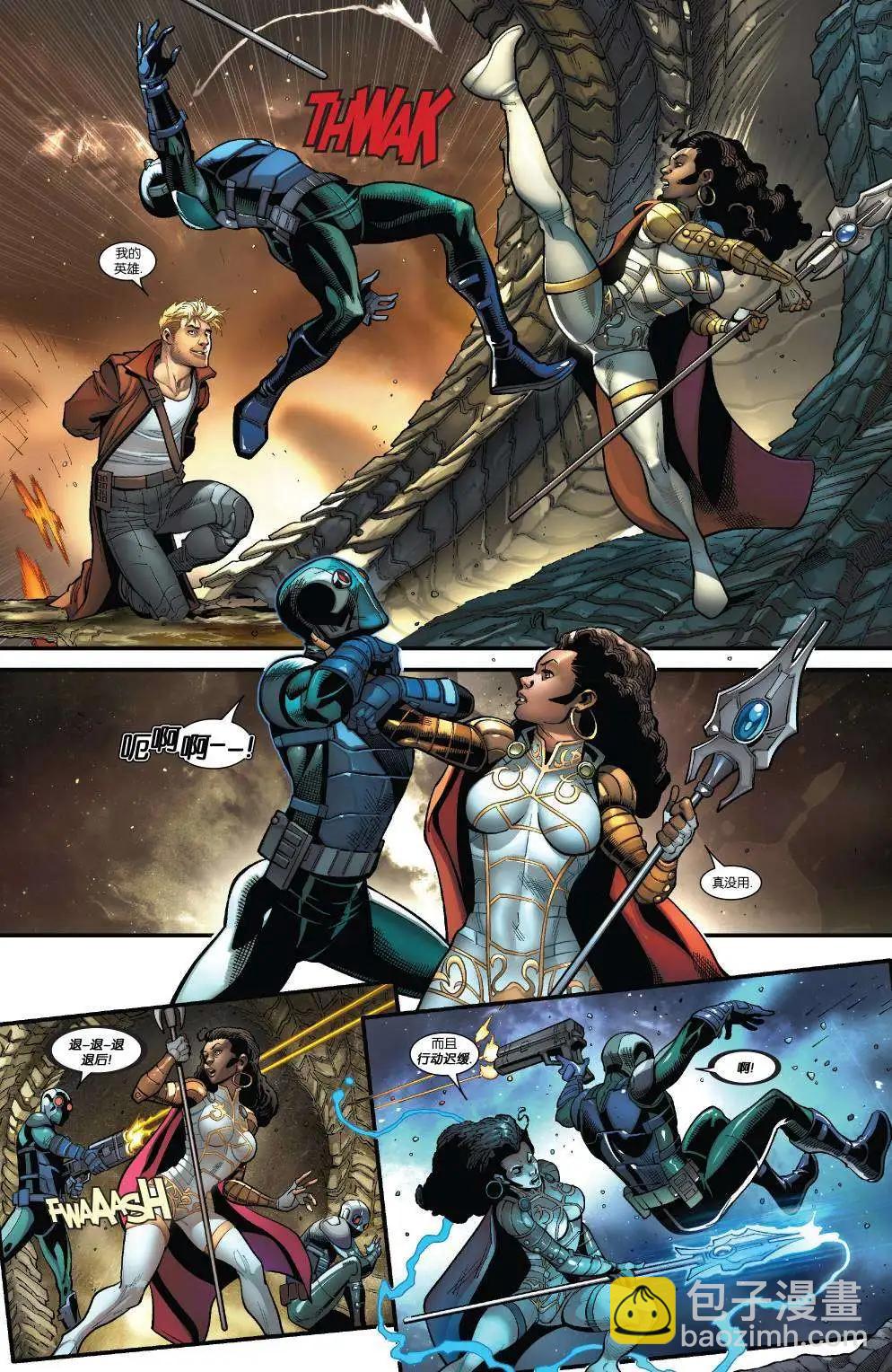 傳奇星爵ALL-NEW Marvel Now - 第02卷 - 5
