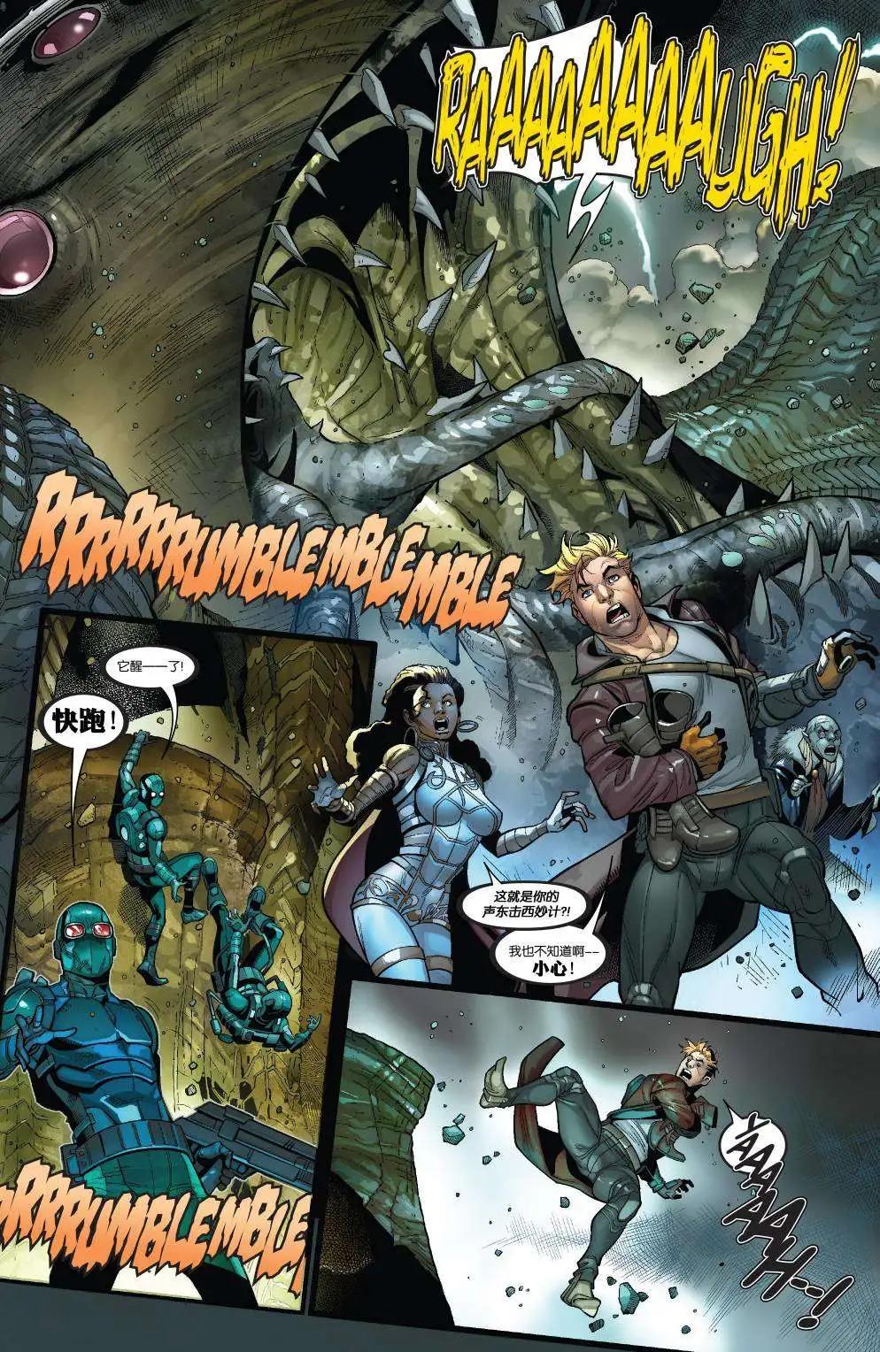 傳奇星爵ALL-NEW Marvel Now - 第02卷 - 3