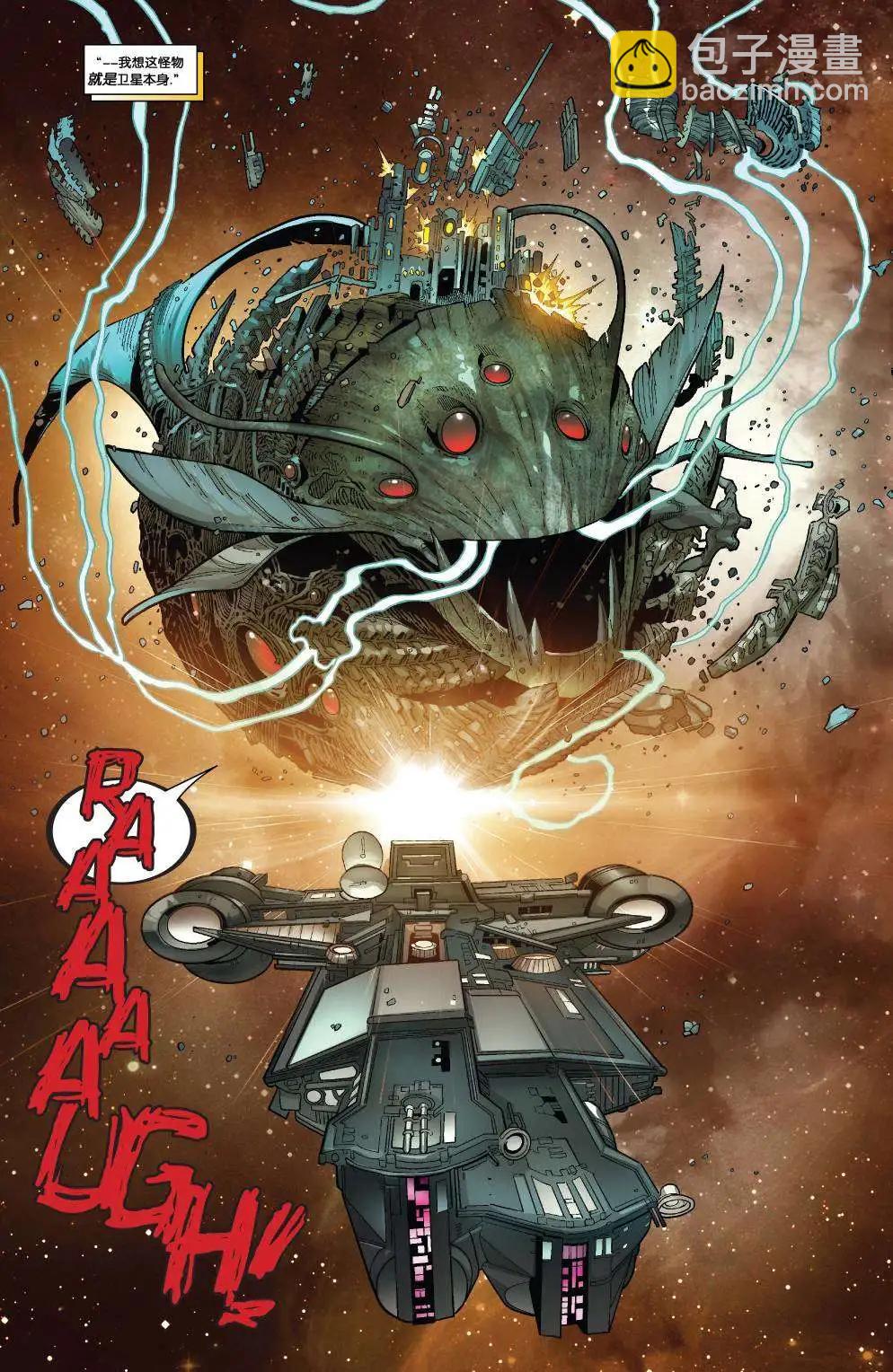 傳奇星爵ALL-NEW Marvel Now - 第02卷 - 1