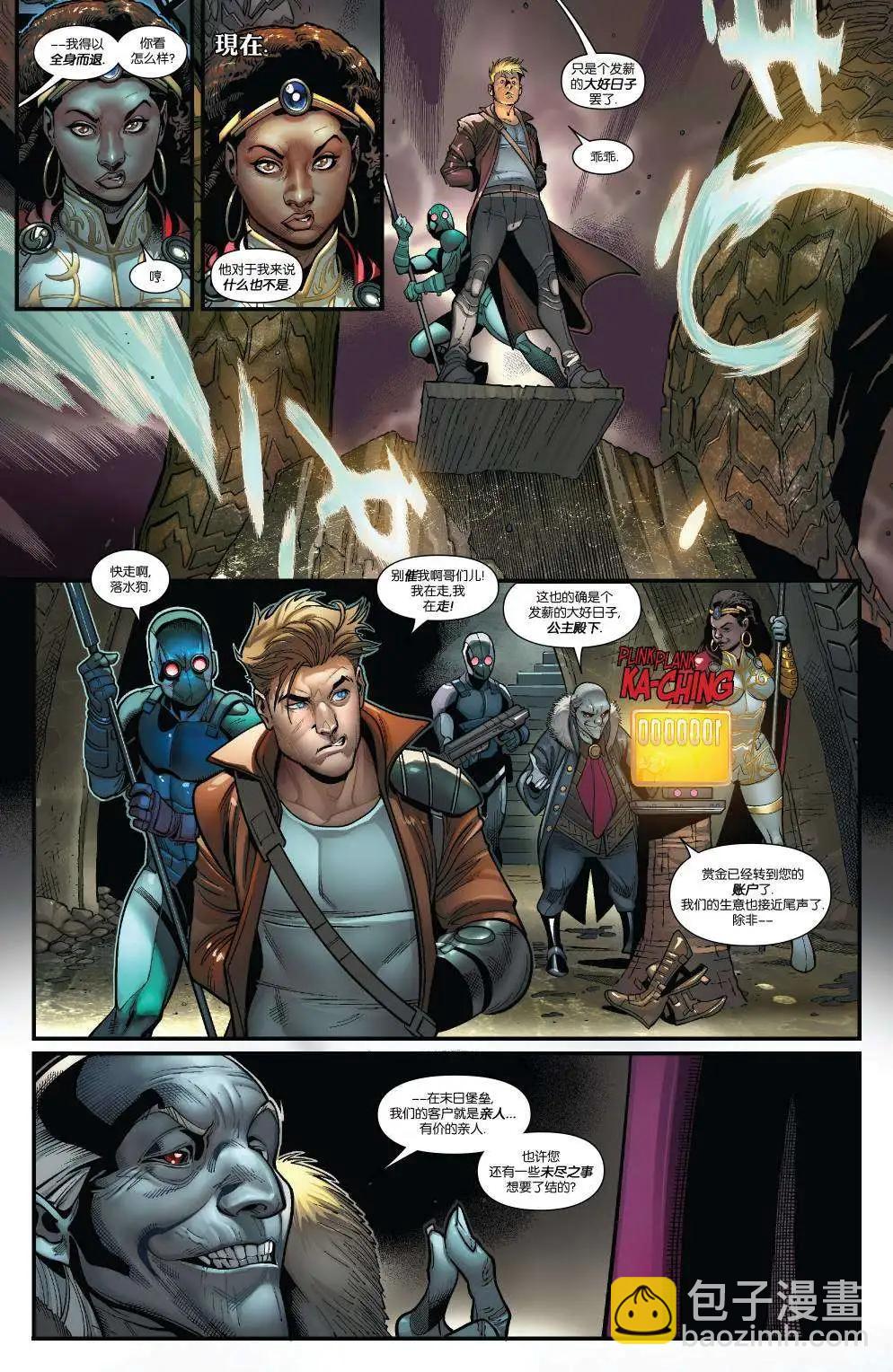 傳奇星爵ALL-NEW Marvel Now - 第02卷 - 3