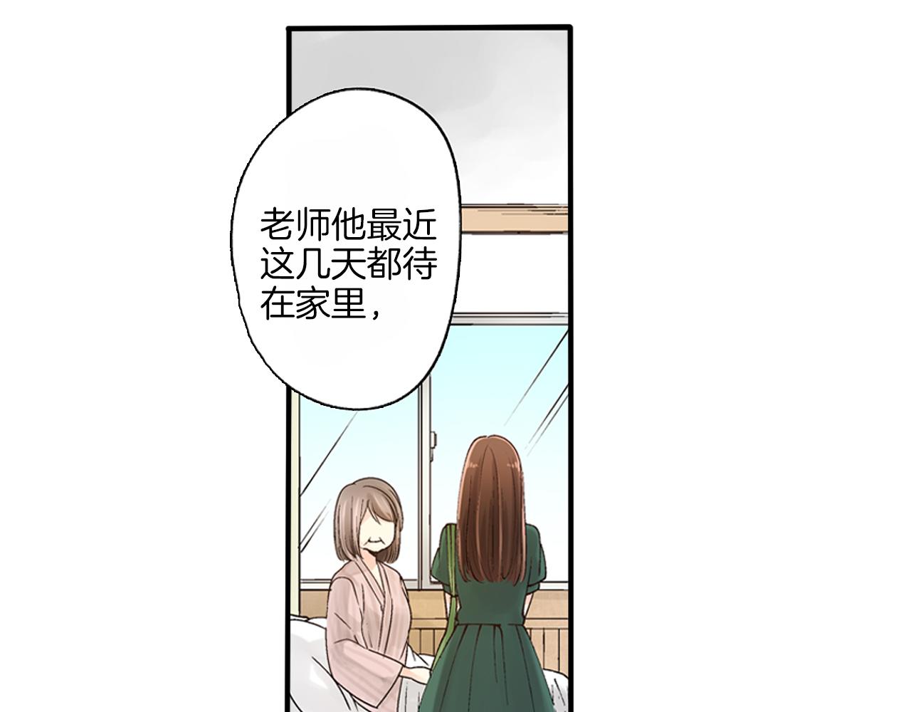 穿上你的制服 - 第9話 約會？？？(1/3) - 8