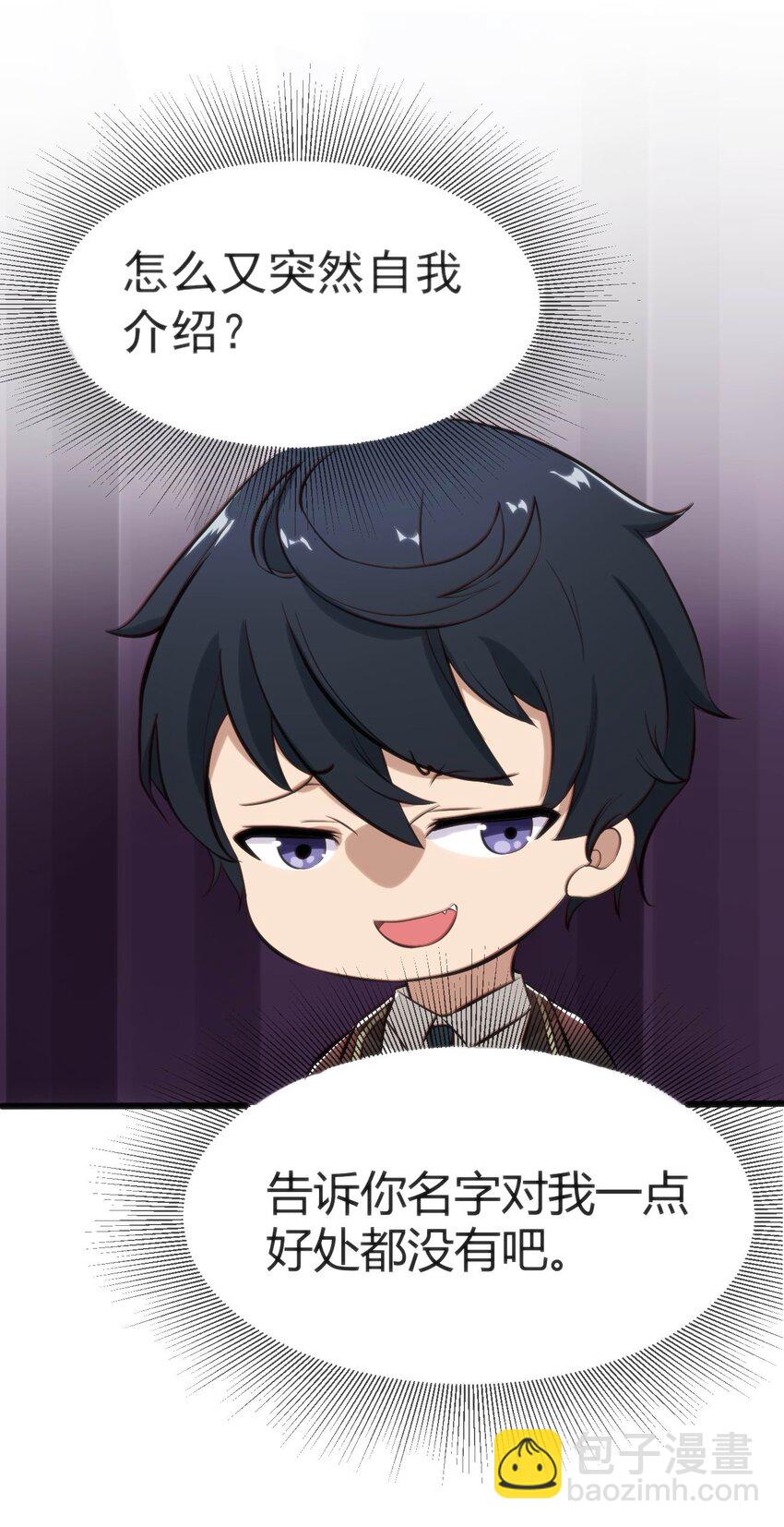 穿書必死逃脫計劃！ - 002 遲到的標準事件(1/2) - 3