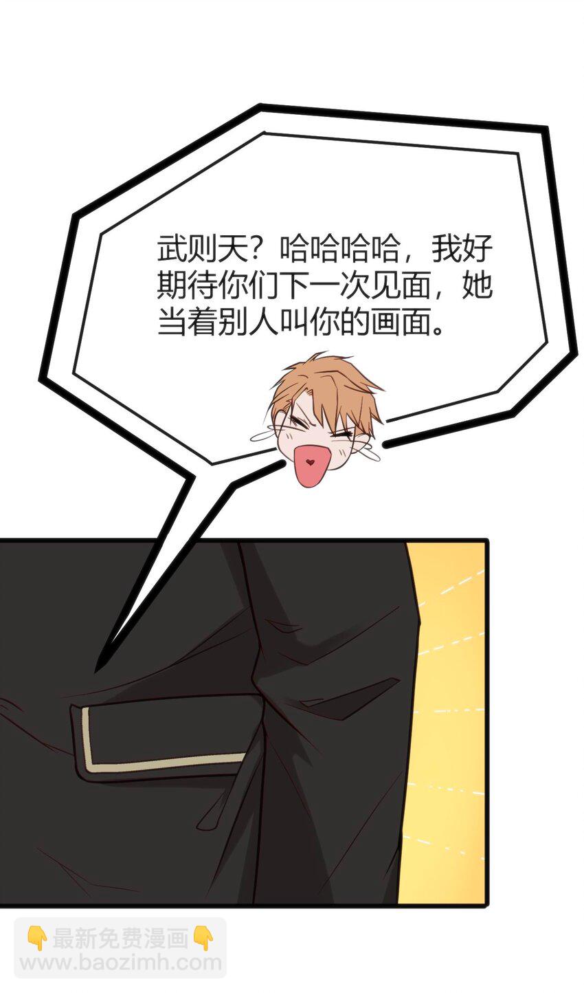 穿書必死逃脫計劃！ - 002 遲到的標準事件(1/2) - 4