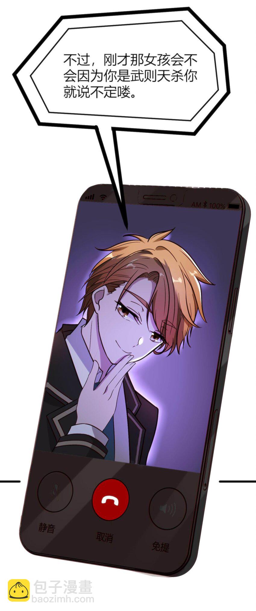 穿書必死逃脫計劃！ - 002 遲到的標準事件(1/2) - 8