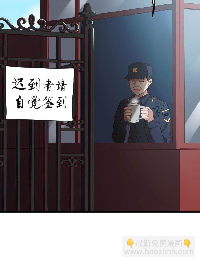 穿書必死逃脫計劃！ - 002 遲到的標準事件(1/2) - 6