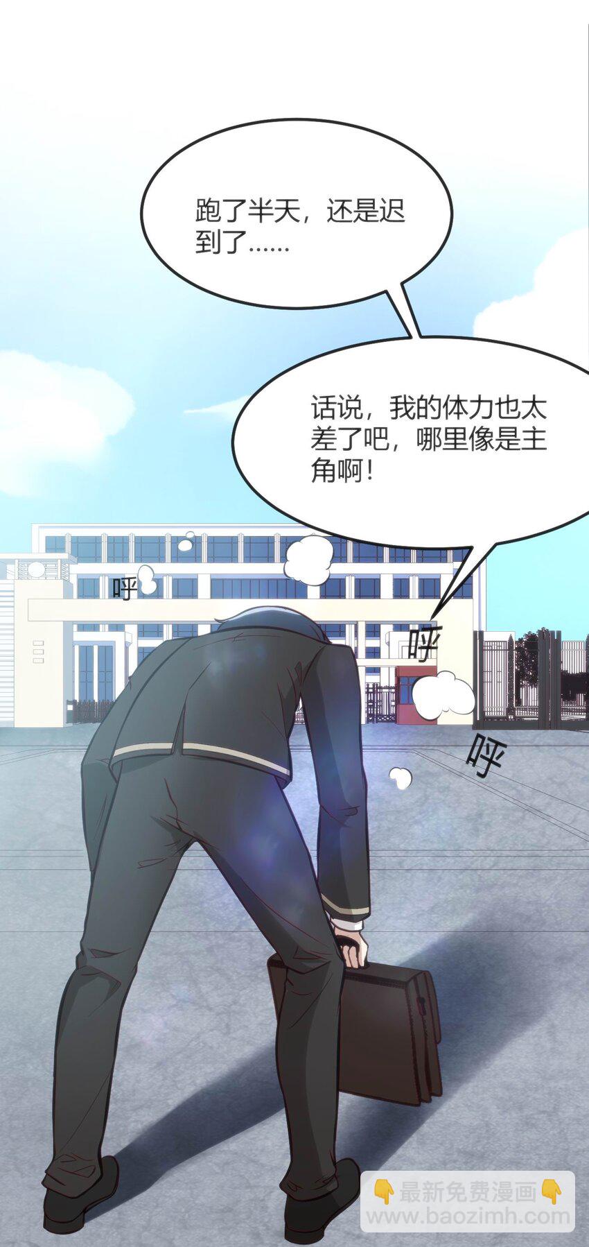 穿書必死逃脫計劃！ - 002 遲到的標準事件(1/2) - 7