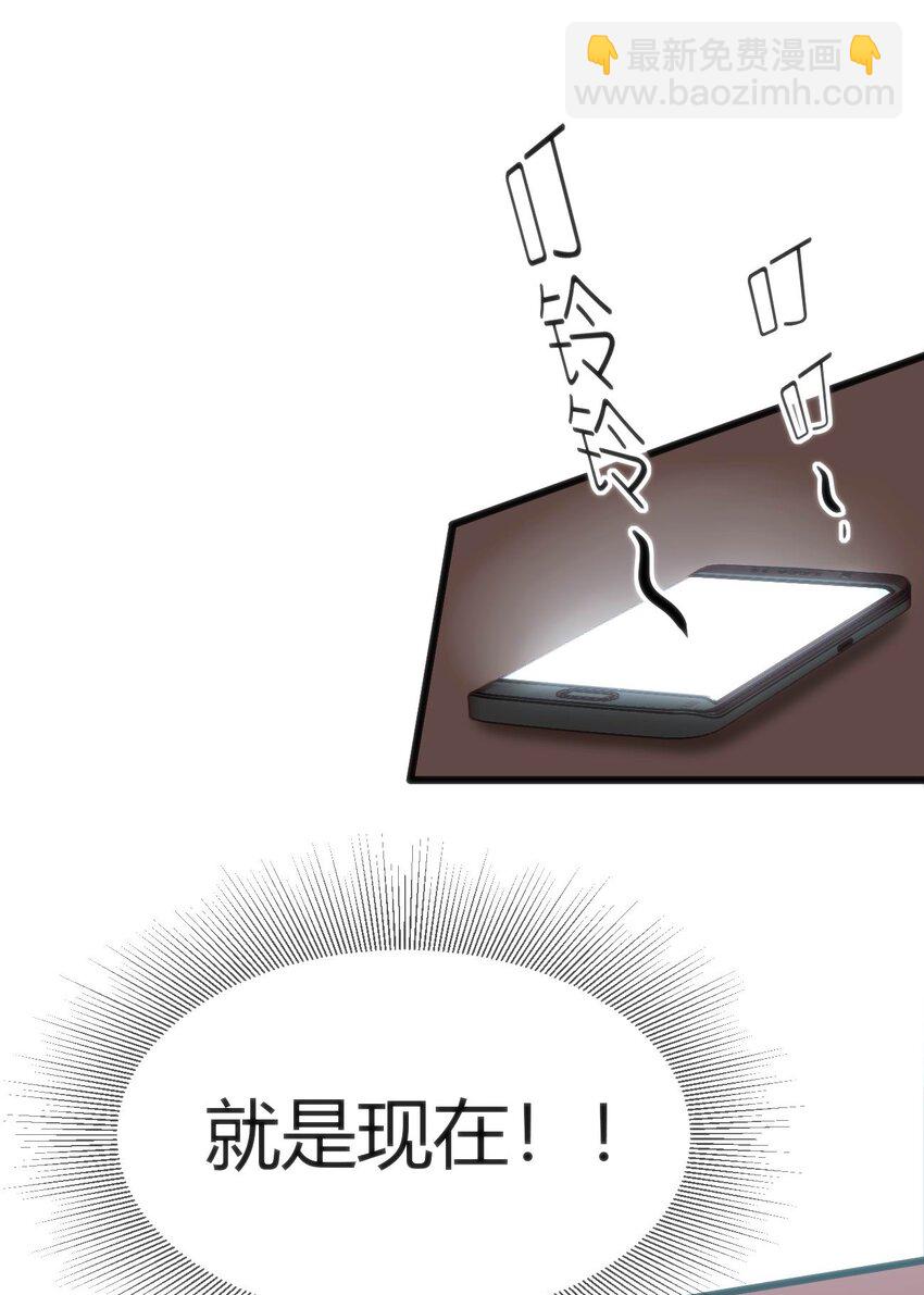 穿書必死逃脫計劃！ - 002 遲到的標準事件(1/2) - 4