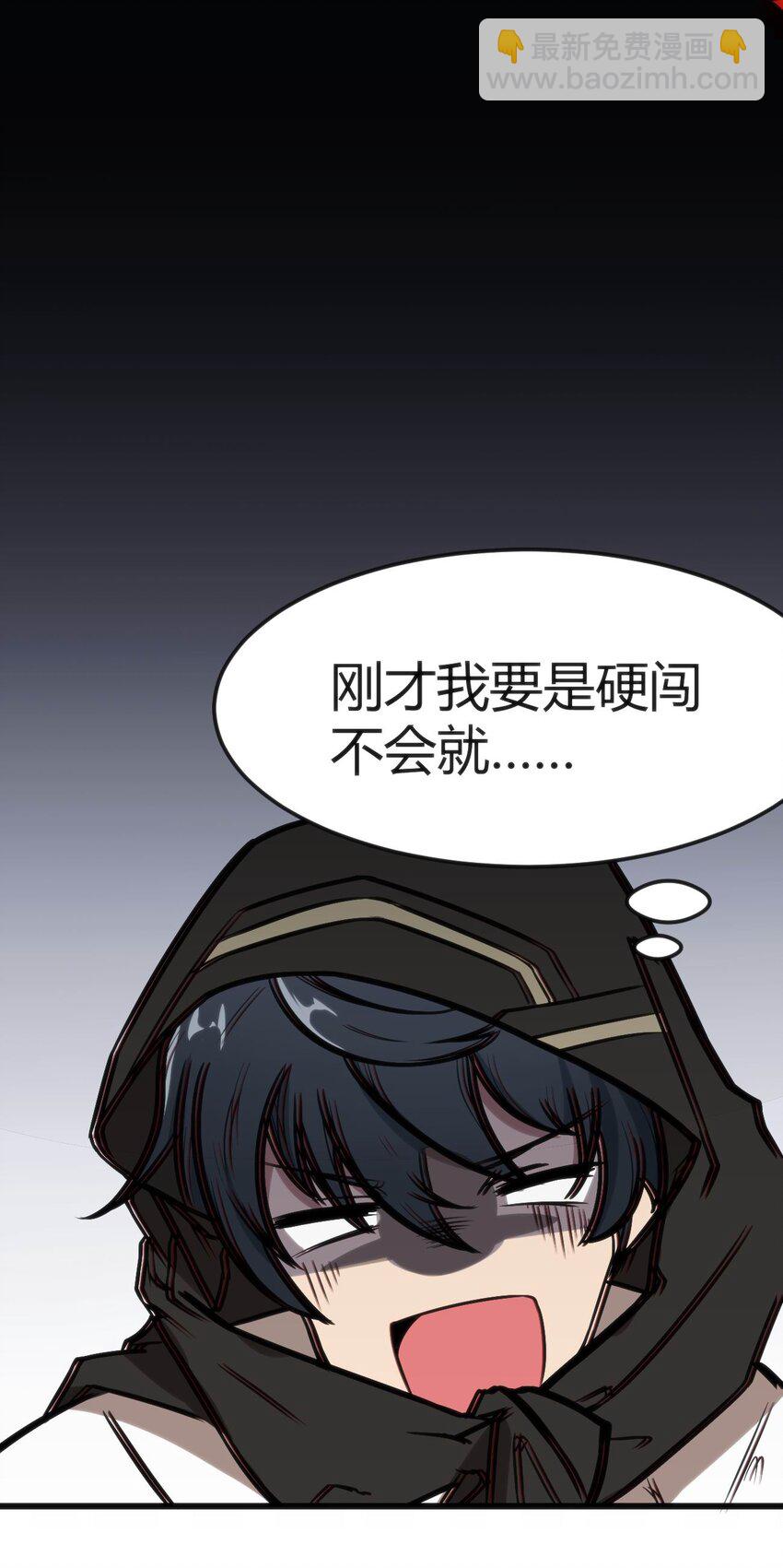 穿書必死逃脫計劃！ - 002 遲到的標準事件(1/2) - 5