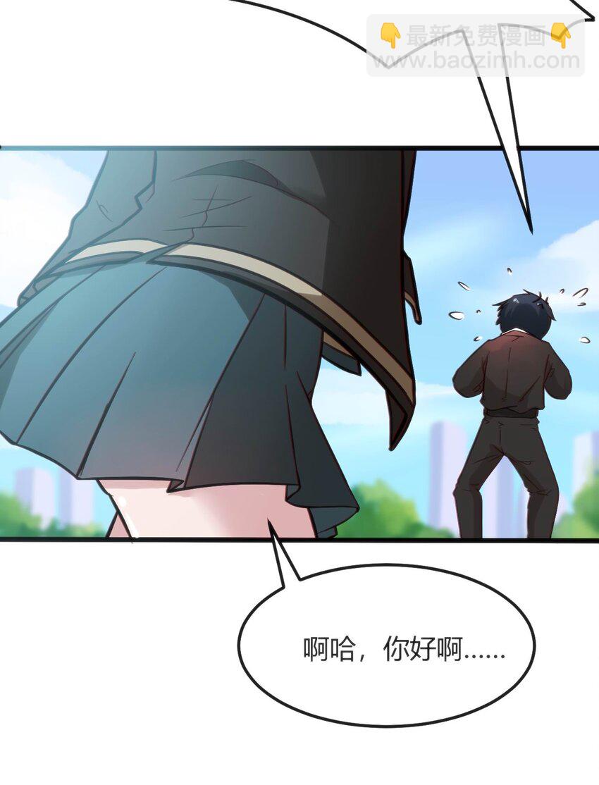 穿書必死逃脫計劃！ - 002 遲到的標準事件(1/2) - 3