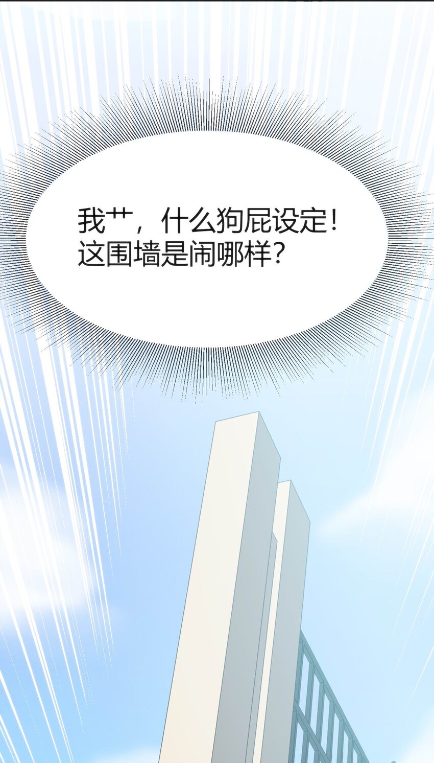 穿書必死逃脫計劃！ - 002 遲到的標準事件(1/2) - 1