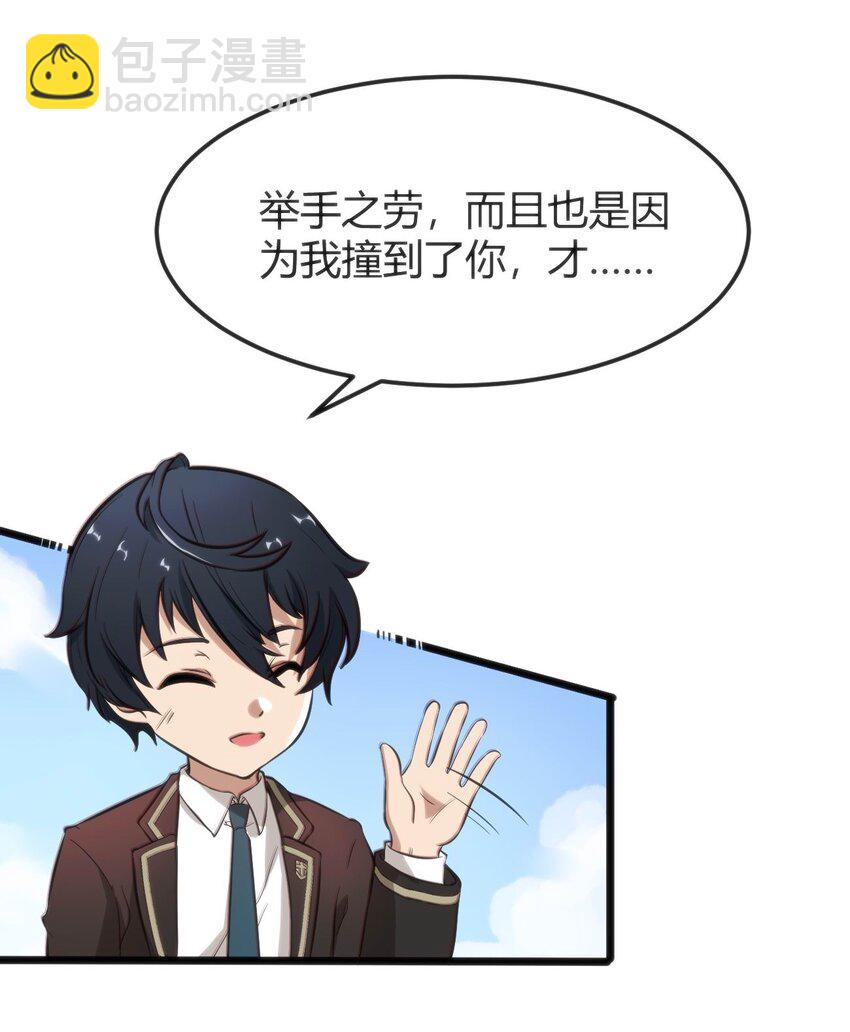 穿書必死逃脫計劃！ - 002 遲到的標準事件(1/2) - 5